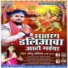 Phoolwa Se Bharal Rahe Daliya
