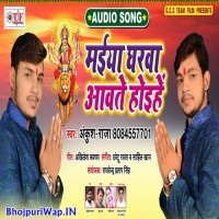 Maiya Gharwa Aawate Hoihe (Ankush Raja)