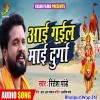 Aai Gaili Mai Durga