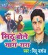 Pichukari Khada Ho