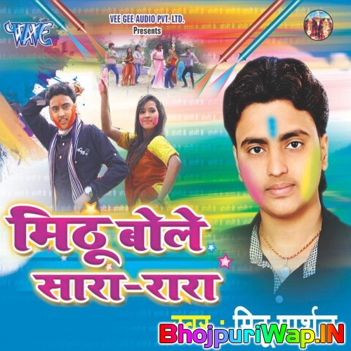 Mithu Bole Sara-Ra Ra
