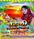 Tani Bad Gail Mahangai