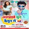 Lagatare Ghun Balloon Me