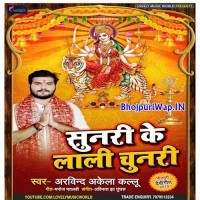 Sunari Ke Lali Chunari