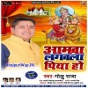 Kahe Na Lagawala Piya Ho Nimiya Ke Gachhiya