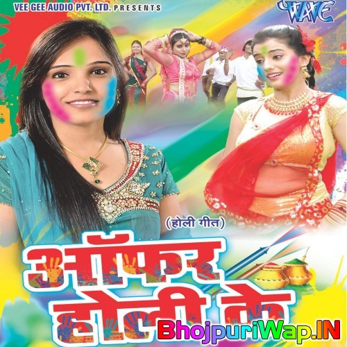 Offer Holi Ke