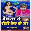 Belna Se Roti Bel Ke
