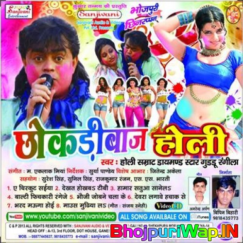 Chhokdibaaj Holi