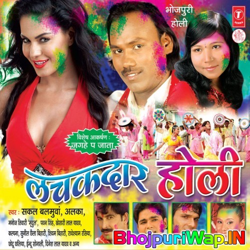 Lachakdar Holi