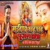 Devi Maiya Ke Ghar Ghar Pujan Hota