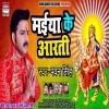 Mai Ke Aarti Utaro Re