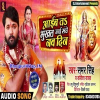 Aaib Ta Bhukhal Jai Sanghe Nav Din