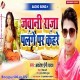 Jawani Jawani Raja Palange Par Kahre