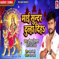 Maai Sundar Dulha Diha