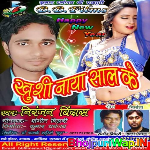 Khushi Naya Saal Ke