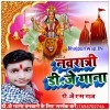 Todi Da Maa Rasm Vidai Ke Kaise Jaibu Beta Rowai Ke (Parmod Premi Yadav) Dj S Raj