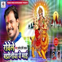 Rowele Bajhiniya Ye Mai