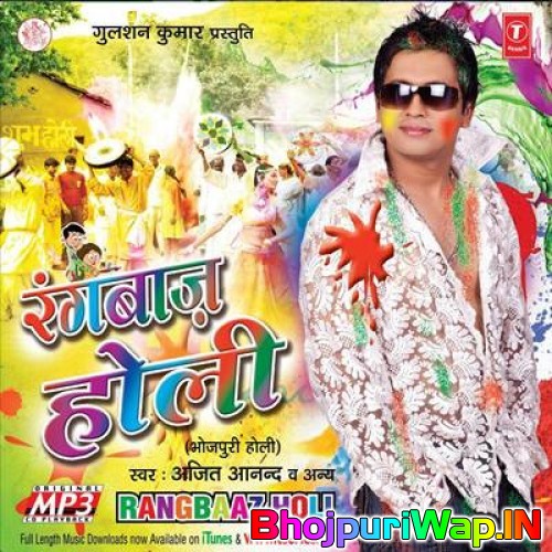 Rangbaaz Holi