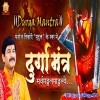 Sarva Mangala Mangalye