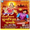Maiya Ke Sath Re