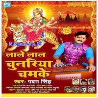 Lale Lal Chunariya Chamke