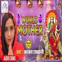 Hey World Ke Mother