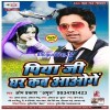 A Ho Pardesi Piya