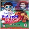 Mile Ke Man Rahe 12 Baje Raat Ke