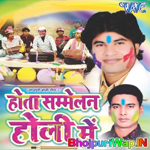 Hota Samelan Holi Me