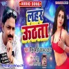 Hamra Dadh Pajariya Lahar Uthata
