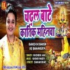 Chhathi Mai Dei Dihe Godi Lalanwa