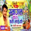 Swagat Kara Chhathi Maai Ke