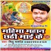 Chhath Parab Suni Piya Near Aail
