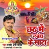 Utari Babua Ke Jatwa Saiya Ho Aso Chhathi Ghawa