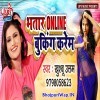 Bhatar Online Booking Sakhi Re Karem