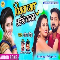Piyawa Pyar Naikhe Karat