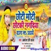 Chhoti Moti Chotki Nandiya Daurwa La Na Uthaye