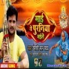 Mai Te Puraniya Bhaile