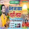 Marad Mora Kela Ka Ghawad Nahi Laya