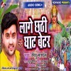 Chhathi Mai Ke Ghatiya Lagata Badi Better
