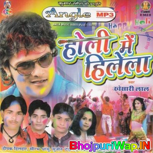 Holi Mein Hilela
