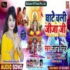 Lajai Mat Ae Saiya Ji Uthai Mathe Daura