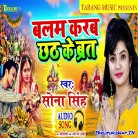 Balam Karab Chhath Vrat
