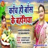 Kanch Hi Bans Ke Bahangiya