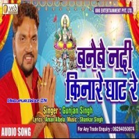 Banaibai Nadi Kinare Ghare Re
