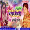 Hum Achara Pa Launda Ke Nachat Dekhani