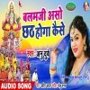 Abki Chhath Hoga Kaise