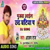 Dekha Pujawa Aail Chhathi Ghatiya Pa