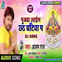 Pujwa Aail Chhath Ghatiya Pa