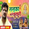Pakit Manga Da Chhur Chhuri Ke